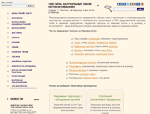 Tablet Screenshot of ivtkani.ru